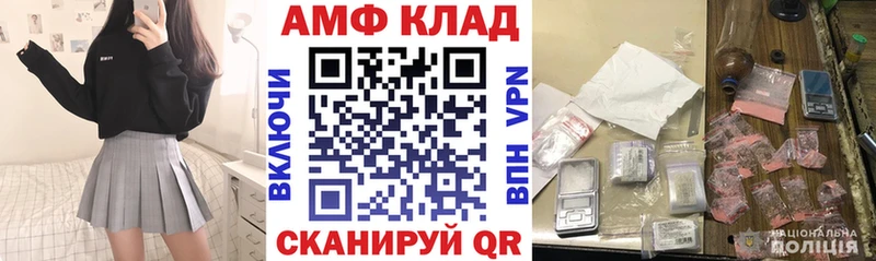 hydra ссылка  как найти наркотики  Глазов  АМФЕТАМИН Premium 
