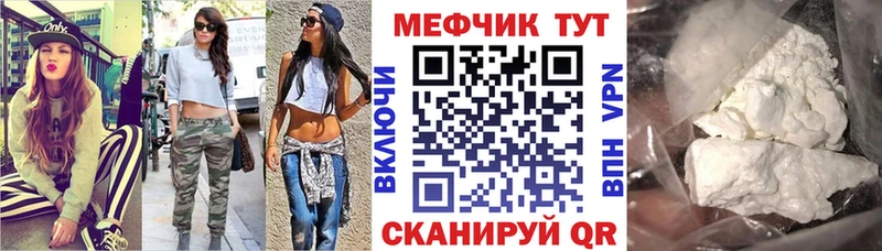 МЯУ-МЯУ мука наркотики Глазов