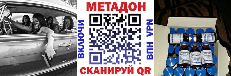 дарнет шоп  ссылка на мегу сайт  Метадон methadone  Глазов 